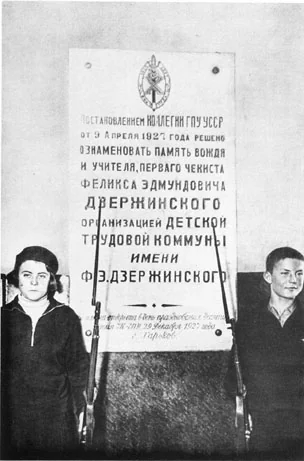 Commemorative plaque of the Dzerzhinsky Commune organization in Kharkov, 1927