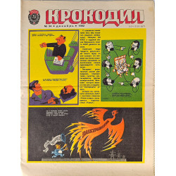 Krokodil Magazine 1982 No. 34 – Original Soviet Satirical Journal
