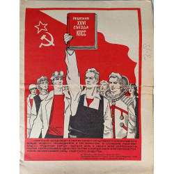 Krokodil USSR Satirical Magazine – 1982 Issue No. 33