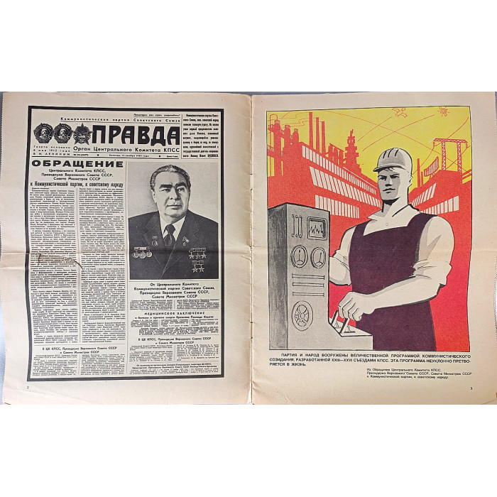 Krokodil USSR Satirical Magazine – 1982 Issue No. 33