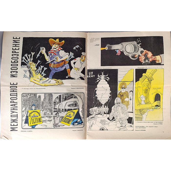 Krokodil USSR Satirical Magazine – 1982 Issue No. 33