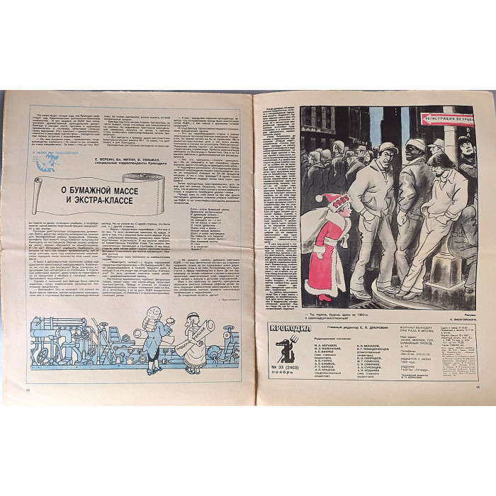 Krokodil USSR Satirical Magazine – 1982 Issue No. 33