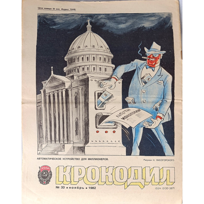 Krokodil USSR Satirical Magazine – 1982 Issue No. 33