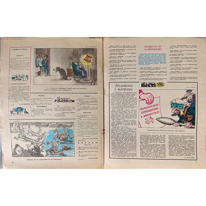 Perets Magazine (1988) — Issue No. 1 Ukrainian Satirical Magazine
