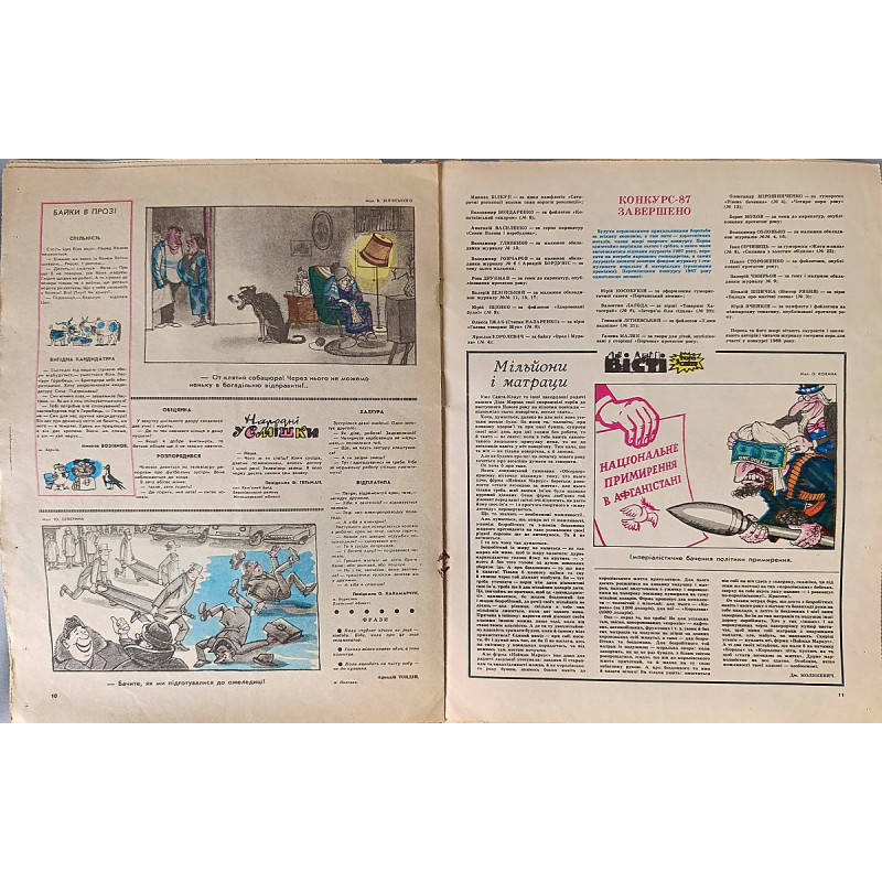 Perets Magazine (1988) — Issue No. 1 Ukrainian Satirical Magazine Perets Magazine (1988) — Issue No. 1 Ukrainian Satirical Magazine