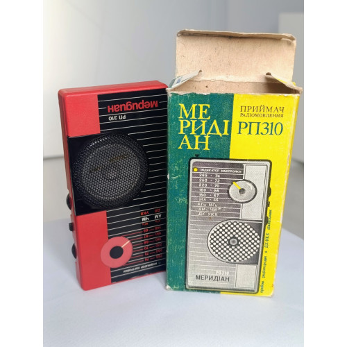 Meridian RP-310 — Vintage Soviet Portable AM/FM Radio Receiver (USSR) Meridian RP-310 — Vintage Soviet Portable AM/FM Radio Receiver (USSR)