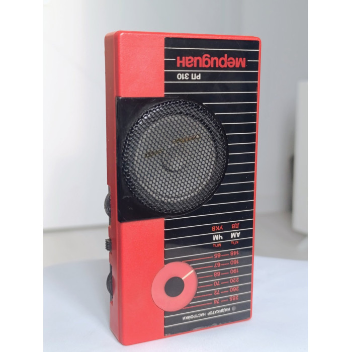 Meridian RP-310 — Vintage Soviet Portable AM/FM Radio Receiver (USSR)