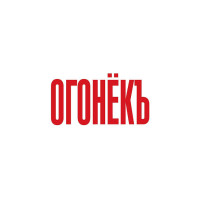 Vintage Ogonyok Magazine Vintage Ogonyok Magazine
