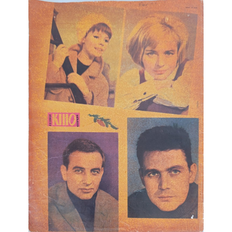 1967 Novyny Kinoekranu Issue 2 Magazine - Soviet Film and Aviation History 1967 Novyny Kinoekranu Issue 2 Magazine - Soviet Film and Aviation History