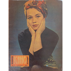 1967 Novyny Kinoekranu Issue 2 Magazine - Soviet Film and Aviation History 1967 Novyny Kinoekranu Issue 2 Magazine - Soviet Film and Aviation History