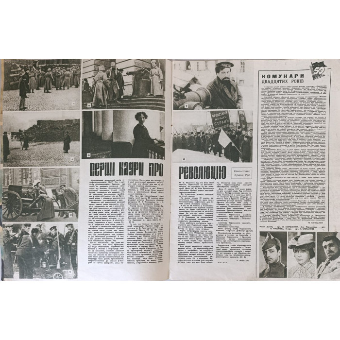 1967 Novyny Kinoekranu Issue 2 Magazine - Soviet Film and Aviation History