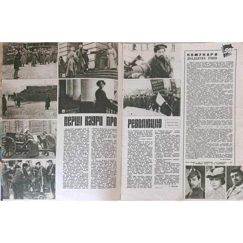 1967 Novyny Kinoekranu Issue 2 Magazine - Soviet Film and Aviation History 1967 Novyny Kinoekranu Issue 2 Magazine - Soviet Film and Aviation History