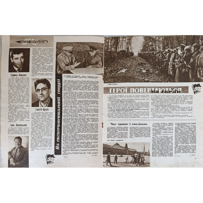 1967 Novyny Kinoekranu Issue 2 Magazine - Soviet Film and Aviation History
