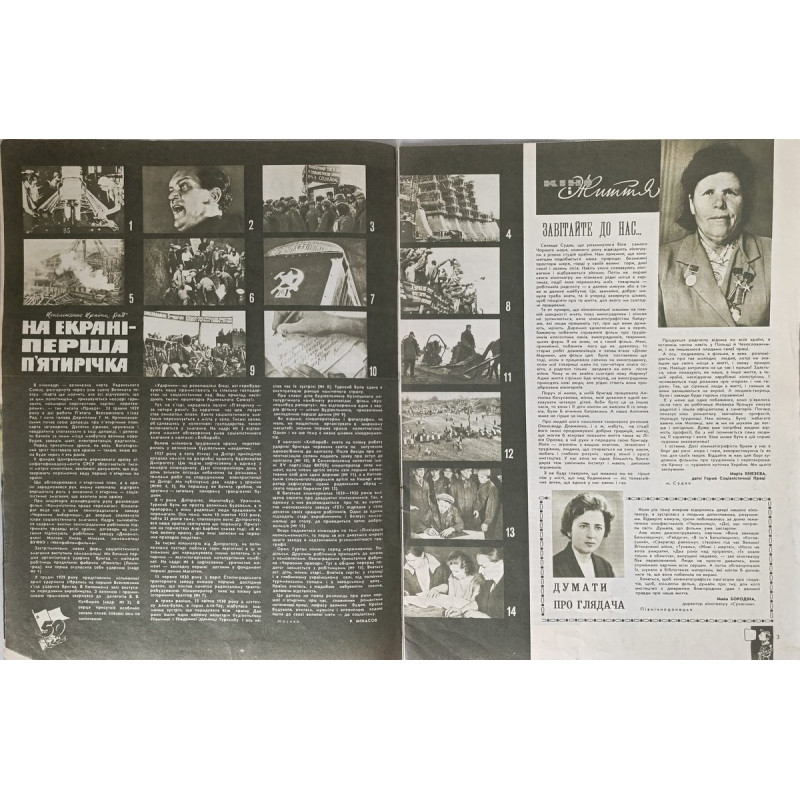 1967 Novyny Kinoekranu Issue #10 - Soviet Film Insights, Eugene Matveev's 'Gypsy' 1967 Novyny Kinoekranu Issue #10 - Soviet Film Insights, Eugene Matveev's 'Gypsy'