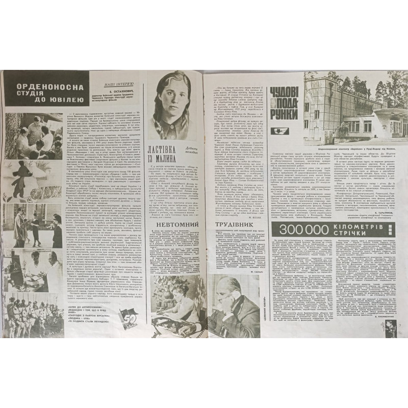 1967 Novyny Kinoekranu Issue #10 - Soviet Film Insights, Eugene Matveev's 'Gypsy' 1967 Novyny Kinoekranu Issue #10 - Soviet Film Insights, Eugene Matveev's 'Gypsy'