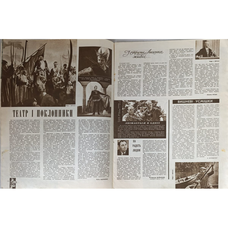 Vintage 1967 Soviet Cinema Magazine Novyny Kinoekranu Issue 12 - Ukrainian Film Focus Vintage 1967 Soviet Cinema Magazine Novyny Kinoekranu Issue 12 - Ukrainian Film Focus