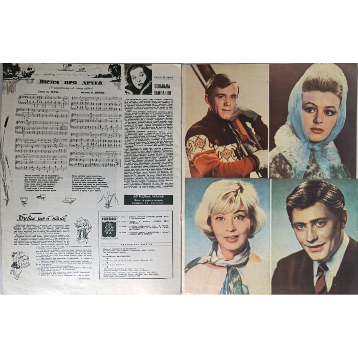 Novyny Kinoekranu 1967, Issue #3: Soviet Cinema and Ukrainian Film Culture