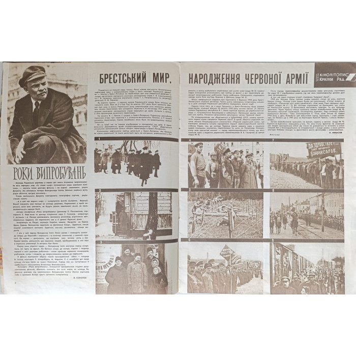 Novyny Kinoekranu 1967, Issue #3: Soviet Cinema and Ukrainian Film Culture