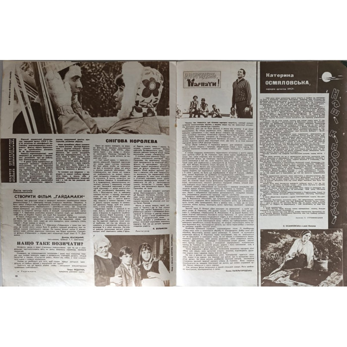 Novyny Kinoekranu 1967, Issue #3: Soviet Cinema and Ukrainian Film Culture