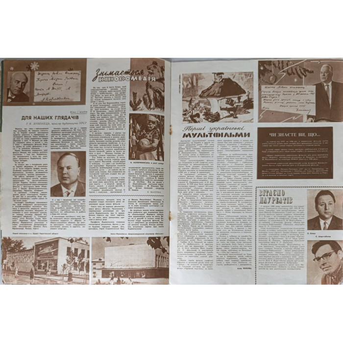 Soviet Film Magazine 1967, Issue 1: Ukrainian Cinema, The Quiet Don, Lenin Footage