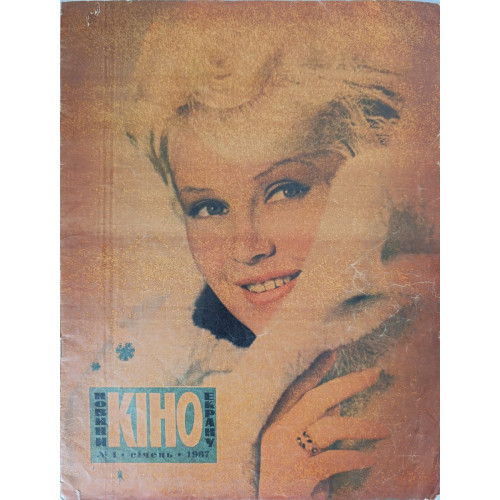 Soviet Film Magazine 1967, Issue 1: Ukrainian Cinema, The Quiet Don, Lenin Footage