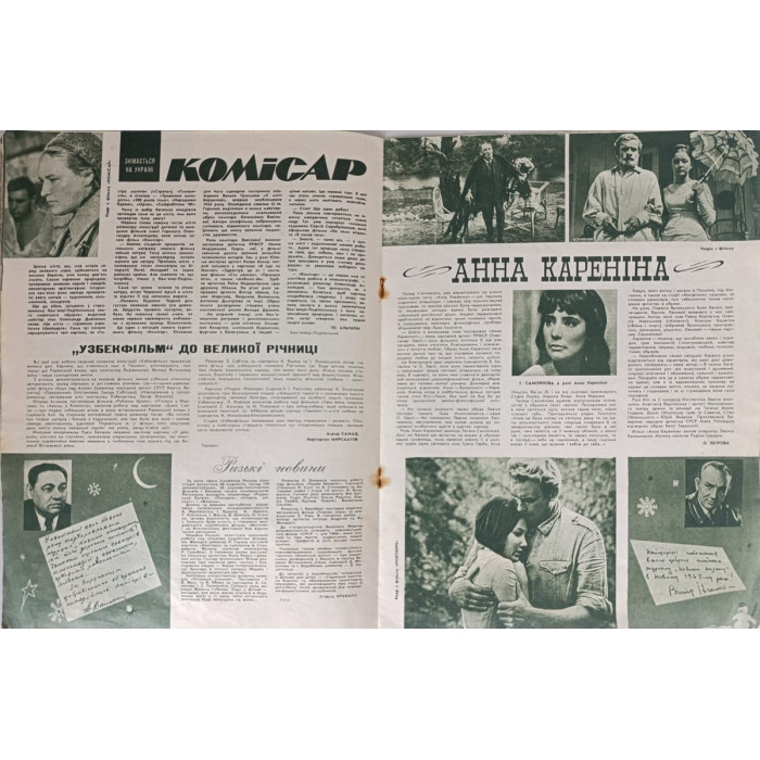 Soviet Film Magazine 1967, Issue 1: Ukrainian Cinema, The Quiet Don, Lenin Footage