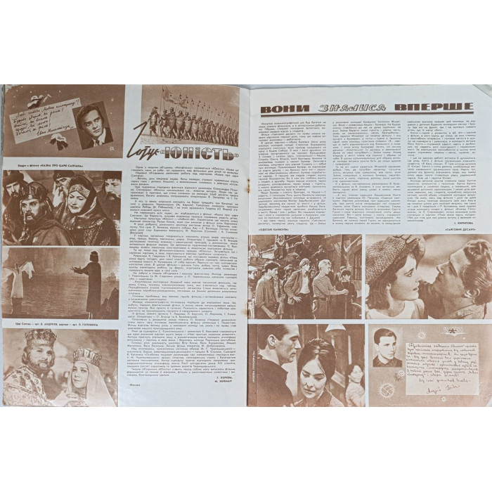 Soviet Film Magazine 1967, Issue 1: Ukrainian Cinema, The Quiet Don, Lenin Footage
