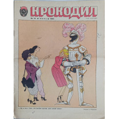 1982 Krokodil Issue #18, Soviet Satirical Magazine with Political Caricatures from USSR