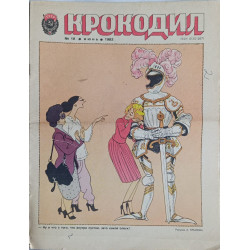 1982 Krokodil Issue #18, Soviet Satirical Magazine with Political Caricatures from USSR