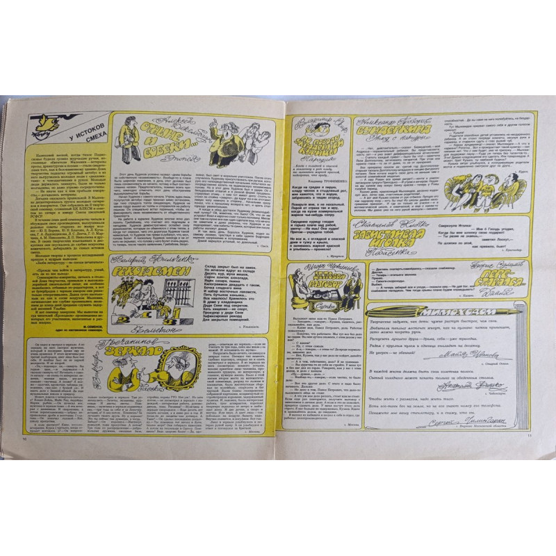 1982 Krokodil Issue #18, Soviet Satirical Magazine with Political Caricatures from USSR 1982 Krokodil Issue #18, Soviet Satirical Magazine with Political Caricatures from USSR