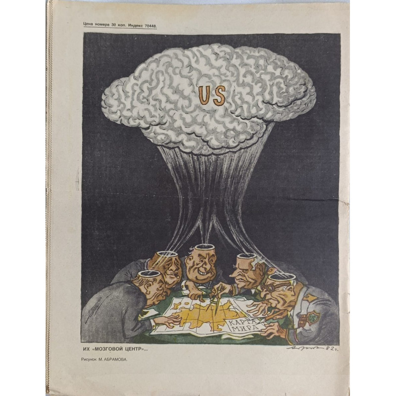 1982 Krokodil Issue #18, Soviet Satirical Magazine with Political Caricatures from USSR 1982 Krokodil Issue #18, Soviet Satirical Magazine with Political Caricatures from USSR