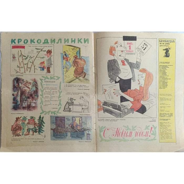 Krokodil Magazine No. 36 from December 1982, iconic Soviet satire, rare collectible
