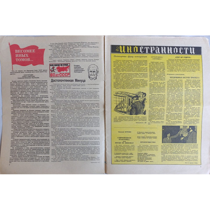 Krokodil Magazine Issue 28 (1982) - A Glimpse into Soviet Humor and Satire