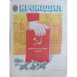 Krokodil Magazine Issue 28 (1982) - A Glimpse into Soviet Humor and Satire
