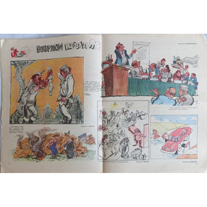 Krokodil Magazine Issue 28 (1982) - A Glimpse into Soviet Humor and Satire