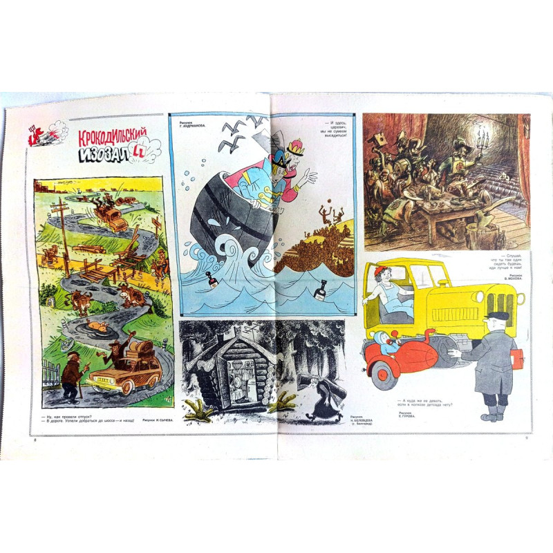 Krokodil Magazine 1982 Issue No. 24: Soviet Political Cartoons and Satirical Articles Krokodil Magazine 1982 Issue No. 24: Soviet Political Cartoons and Satirical Articles