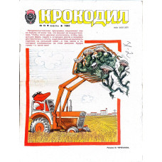 Krokodil Magazine No. 19 from 1982: A Rare Soviet Satirical Publication