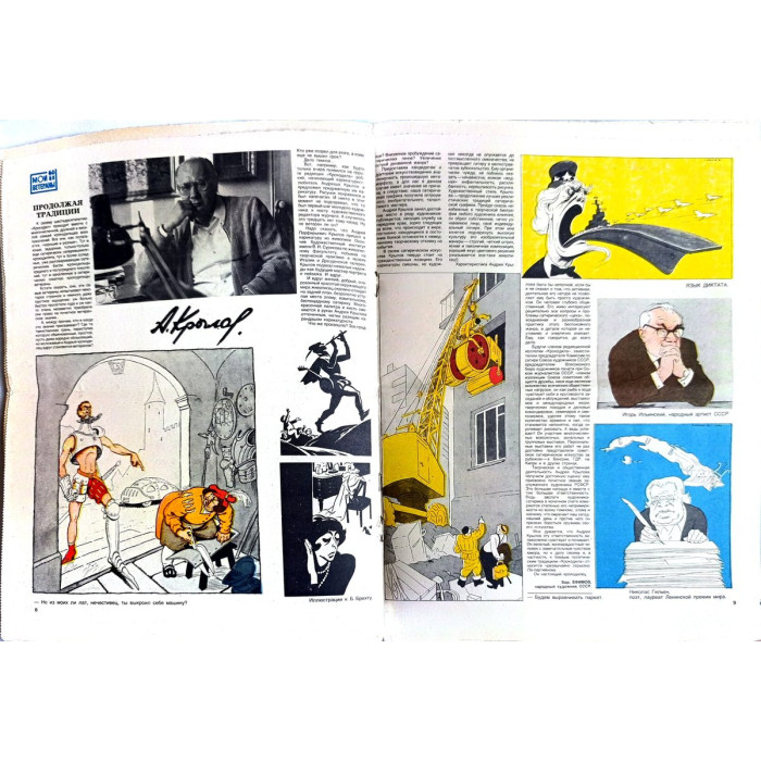 1982 Krokodil Magazine No. 20: Soviet Satire and Caricatures from USSR