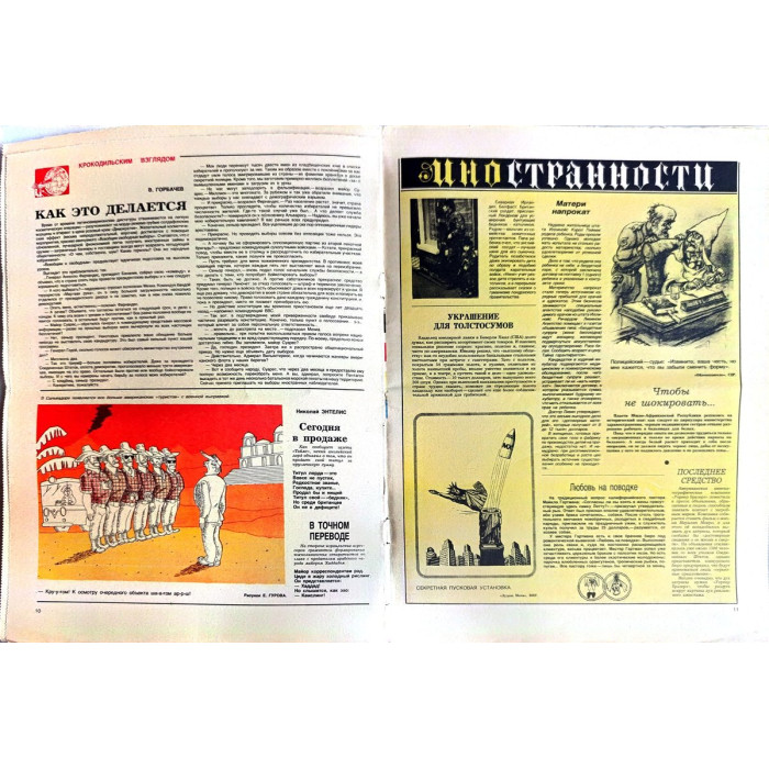 1982 Krokodil Magazine No. 20: Soviet Satire and Caricatures from USSR