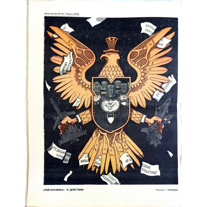 1982 Krokodil Magazine No. 20: Soviet Satire and Caricatures from USSR