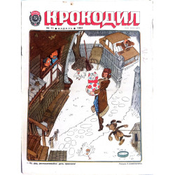 Original 1982 Krokodil Magazine Issue #11 - A Glimpse into Soviet Satire and Humor Original 1982 Krokodil Magazine Issue #11 - A Glimpse into Soviet Satire and Humor