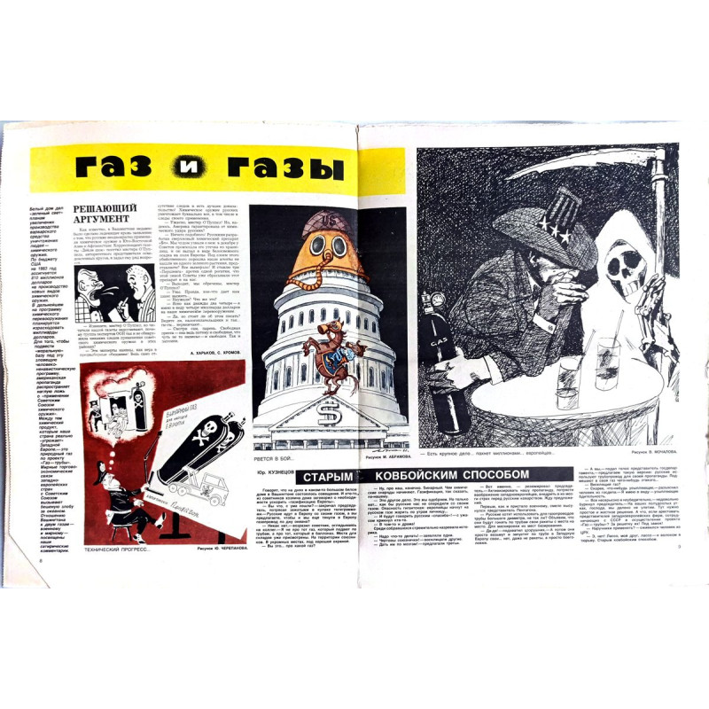 Original 1982 Krokodil Magazine Issue #11 - A Glimpse into Soviet Satire and Humor Original 1982 Krokodil Magazine Issue #11 - A Glimpse into Soviet Satire and Humor