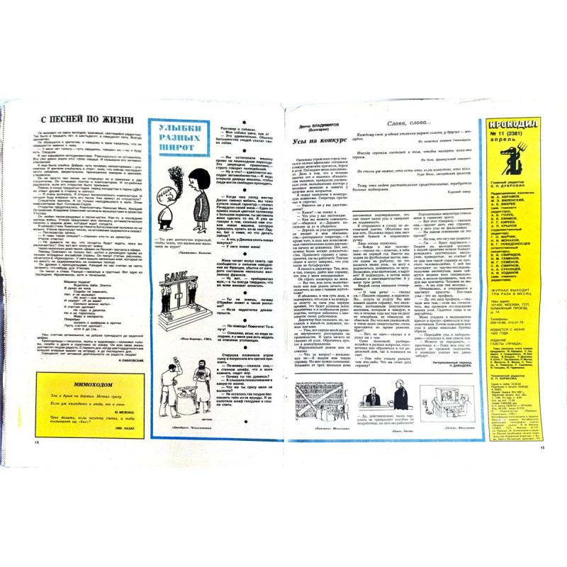 Original 1982 Krokodil Magazine Issue #11 - A Glimpse into Soviet Satire and Humor Original 1982 Krokodil Magazine Issue #11 - A Glimpse into Soviet Satire and Humor