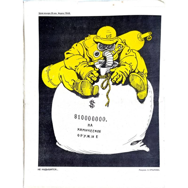 Original 1982 Krokodil Magazine Issue #11 - A Glimpse into Soviet Satire and Humor Original 1982 Krokodil Magazine Issue #11 - A Glimpse into Soviet Satire and Humor