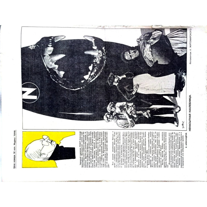 Krokodil Magazine Issue 12 - April 1982 Soviet Satire and Humor in Vintage Print