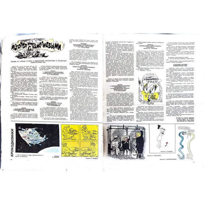 Vintage 1982 Krokodil Issue #14: Satirical Soviet Magazine Celebrating Kyiv's Milestone