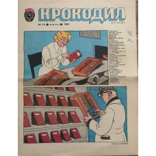 Krokodil Issue No. 16 from 1982 - Satirical Soviet Magazine on Microcalculators and More