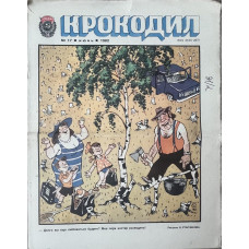 Krokodil No. 17, June 1982 - Soviet Satire Magazine on Rural Electrification and More