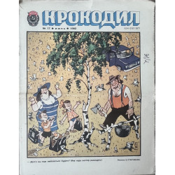 Krokodil No. 17, June 1982 - Soviet Satire Magazine on Rural Electrification and More Krokodil No. 17, June 1982 - Soviet Satire Magazine on Rural Electrification and More