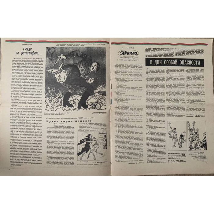 Vintage Krokodil Magazine Issue 34, December 1981, Soviet Satire with Zharov & Lisogorsky